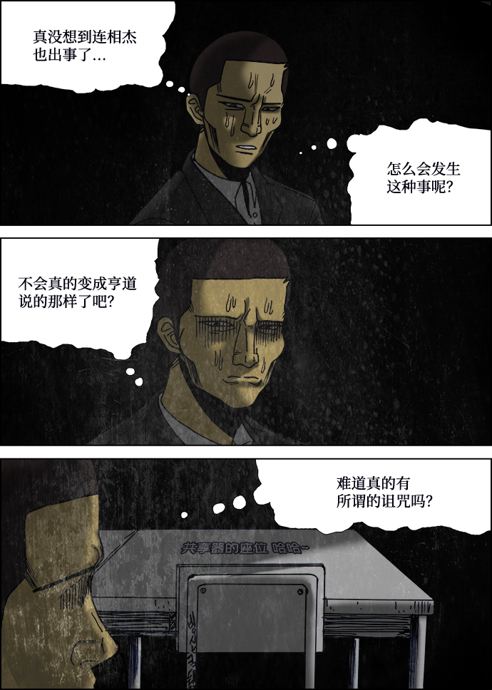 第14话6
