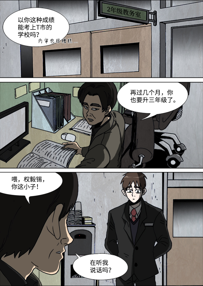 第16话7