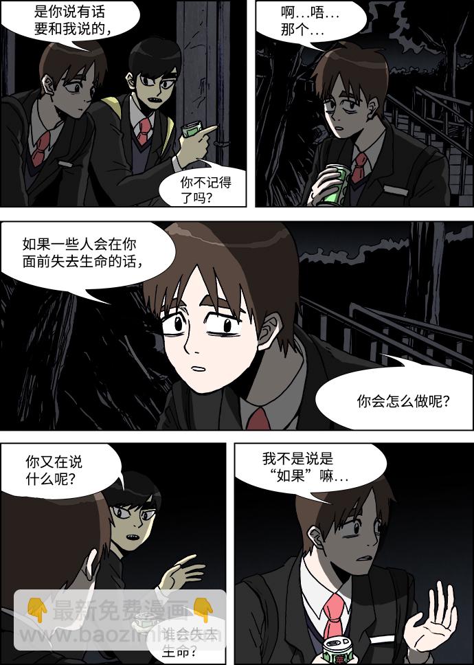 第18话5