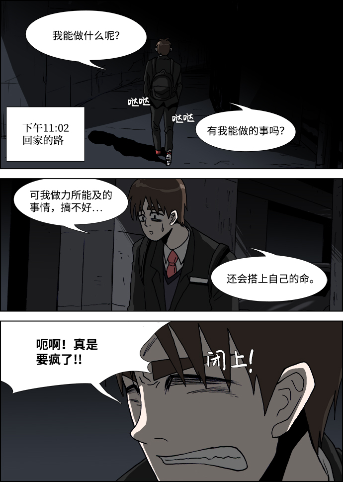 第18话9