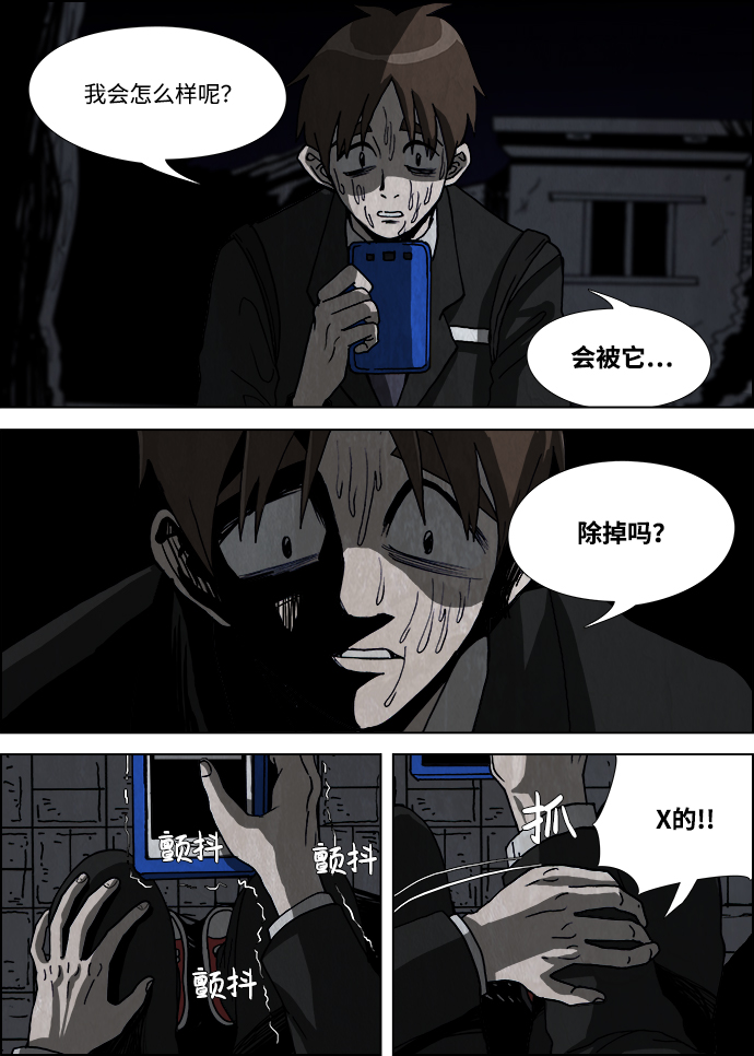 第19话9
