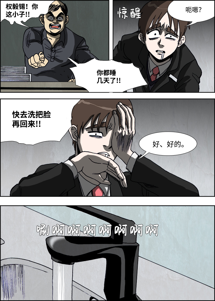 第21话10