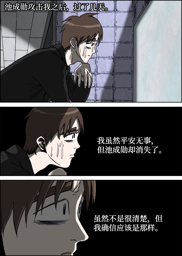 第21话11