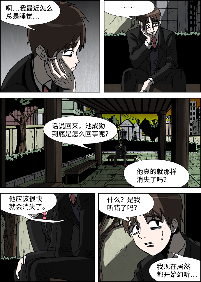 第21话13