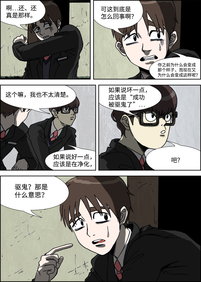 第21话15