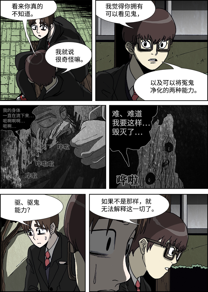 第21话16