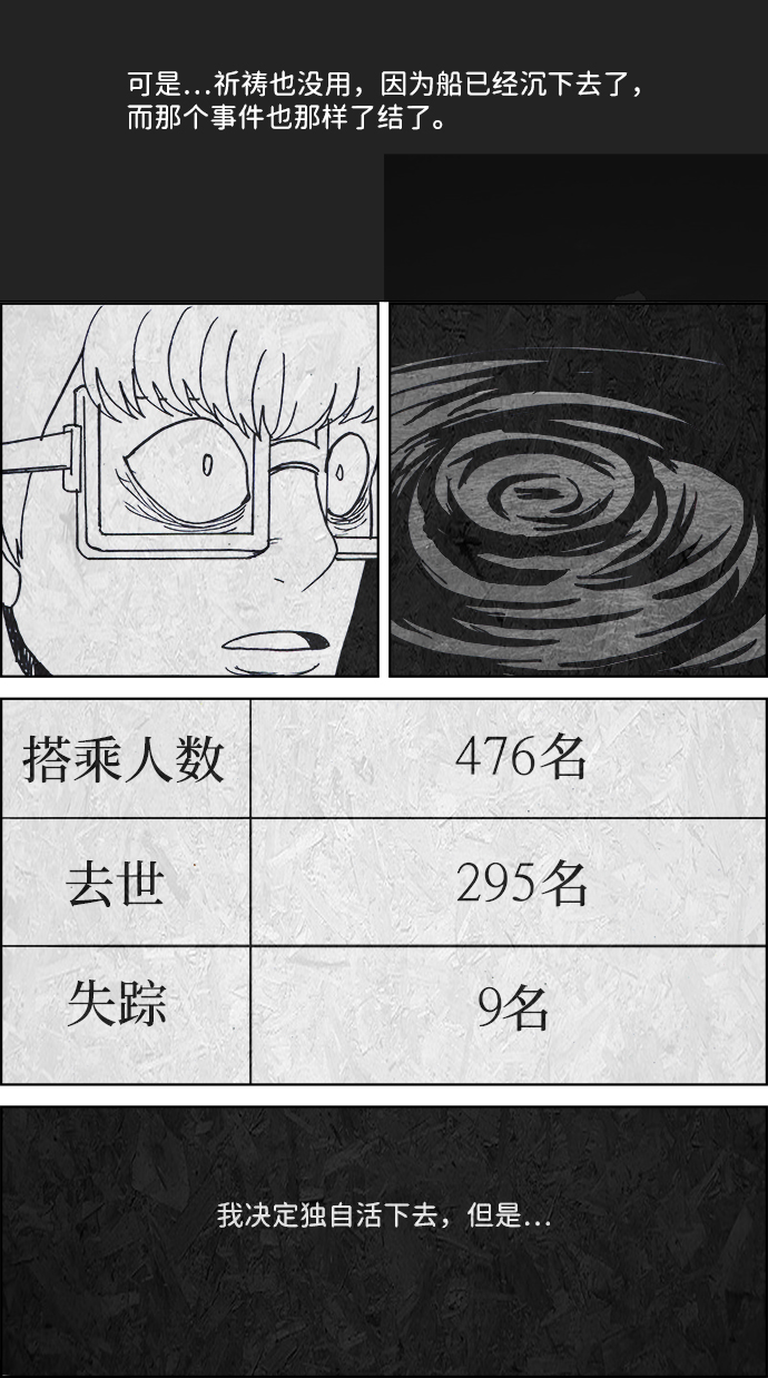 第21话20