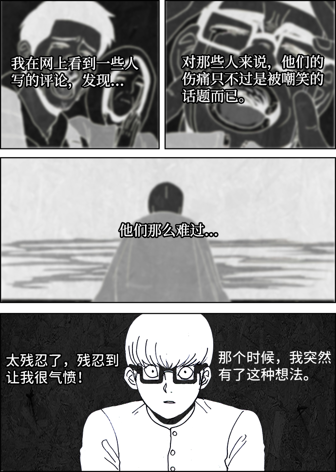 第21话21