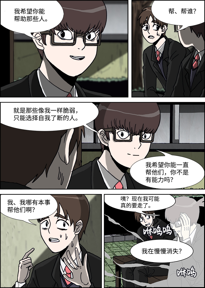 第21话23