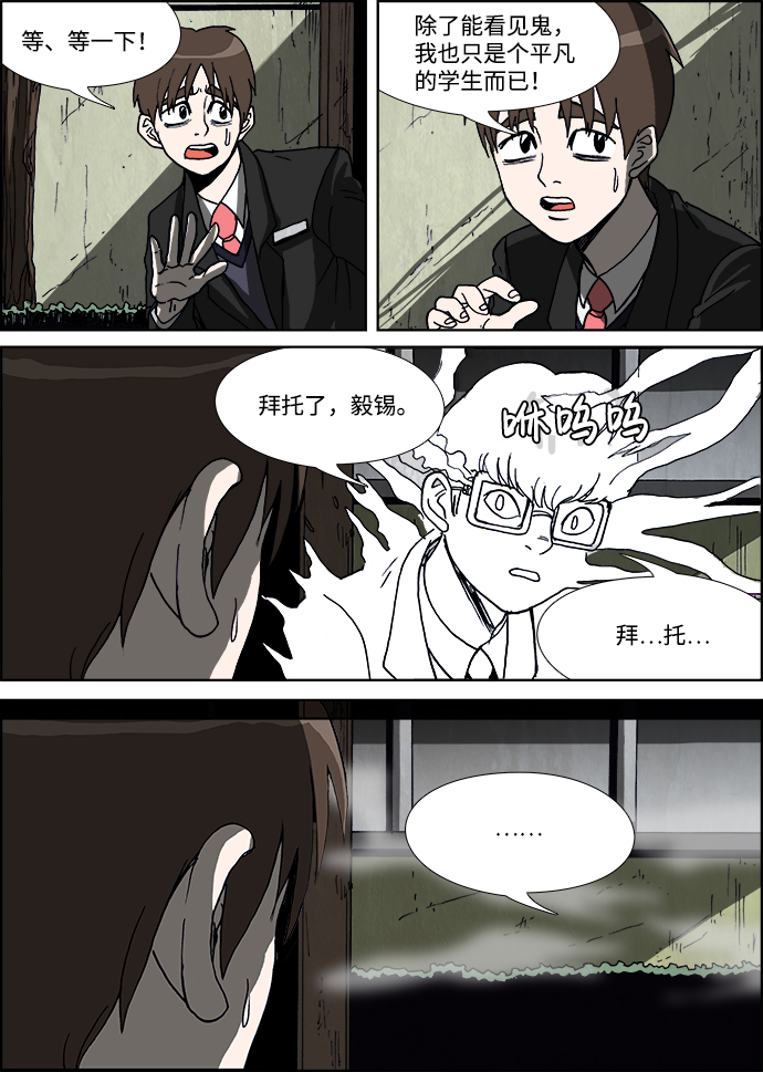 第21话24