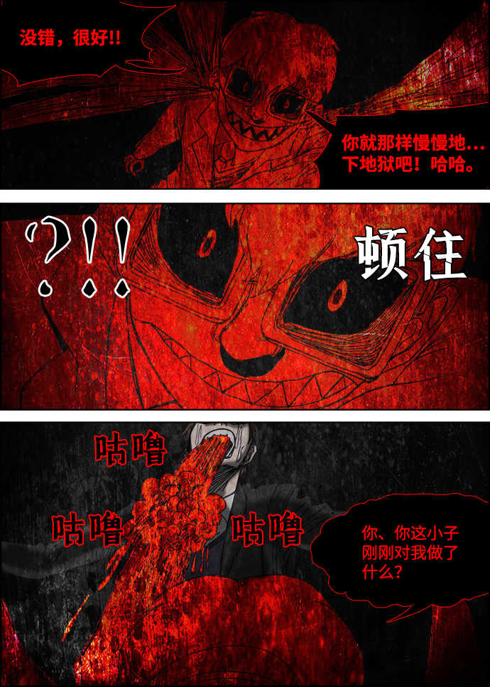 第21话3
