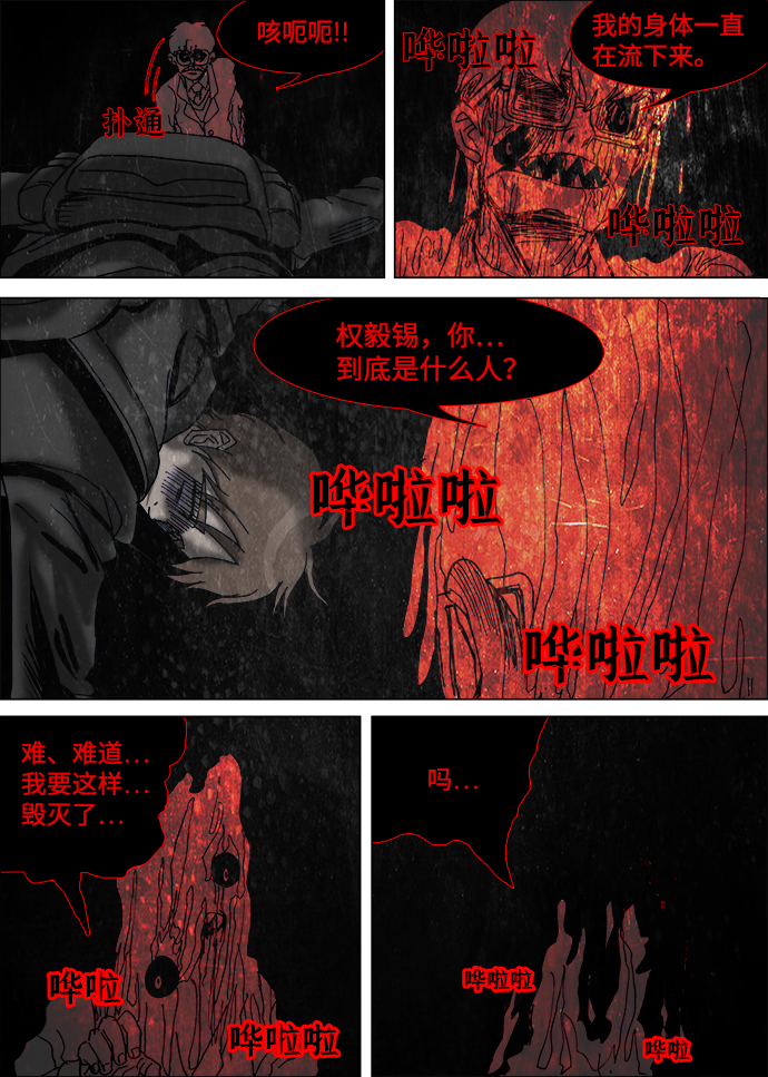 第21话5
