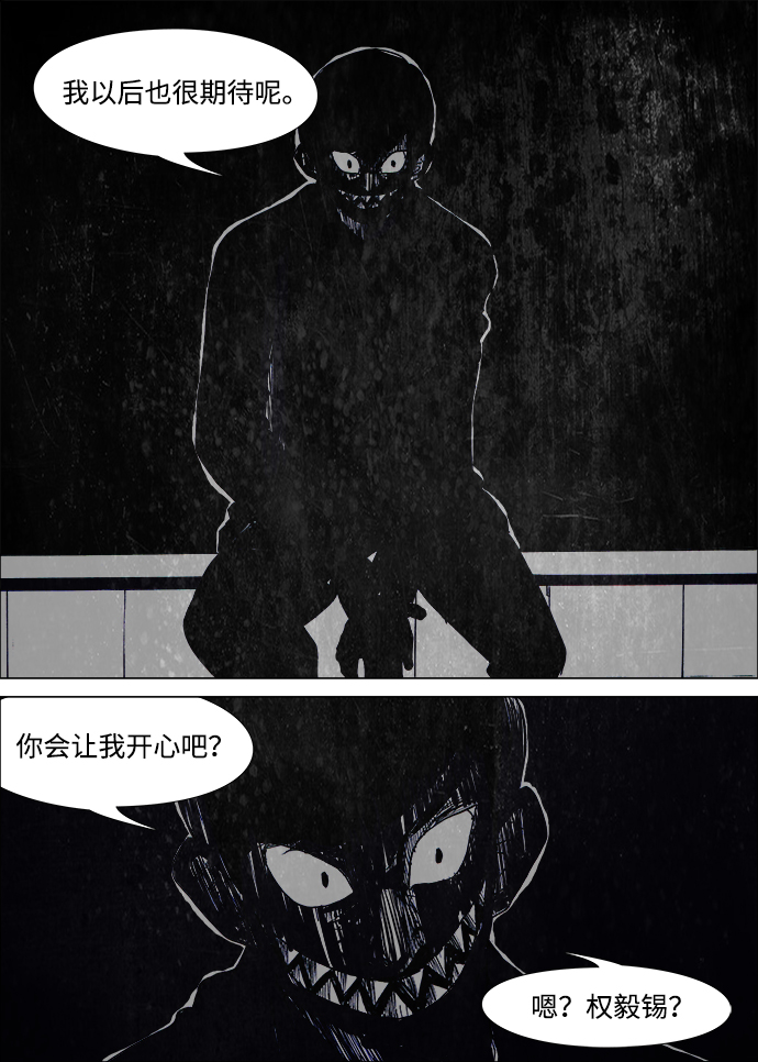 第21话8