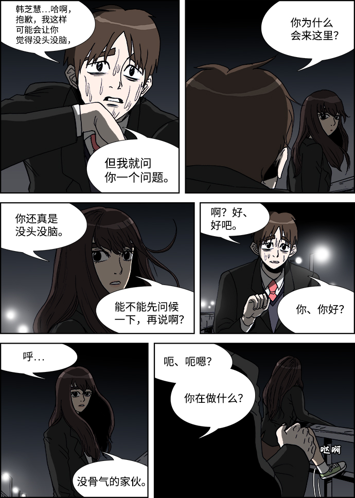 第22话8