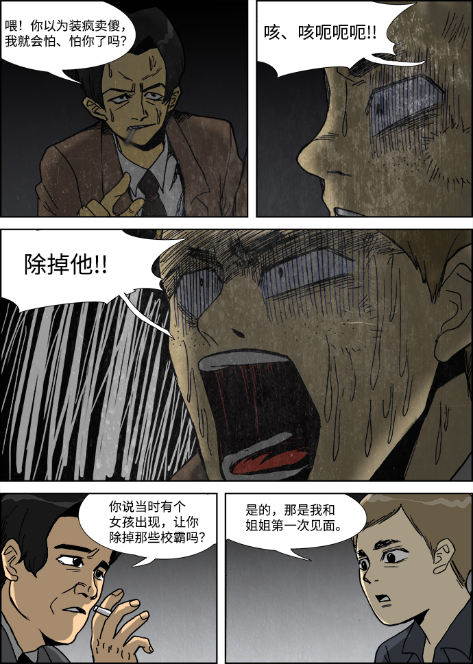 第23话10