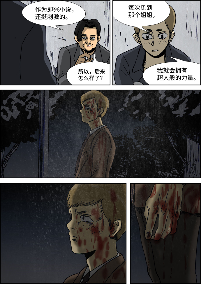 第23话11