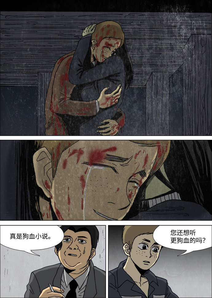第23话14