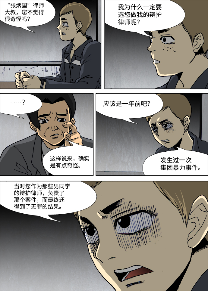 第23话16