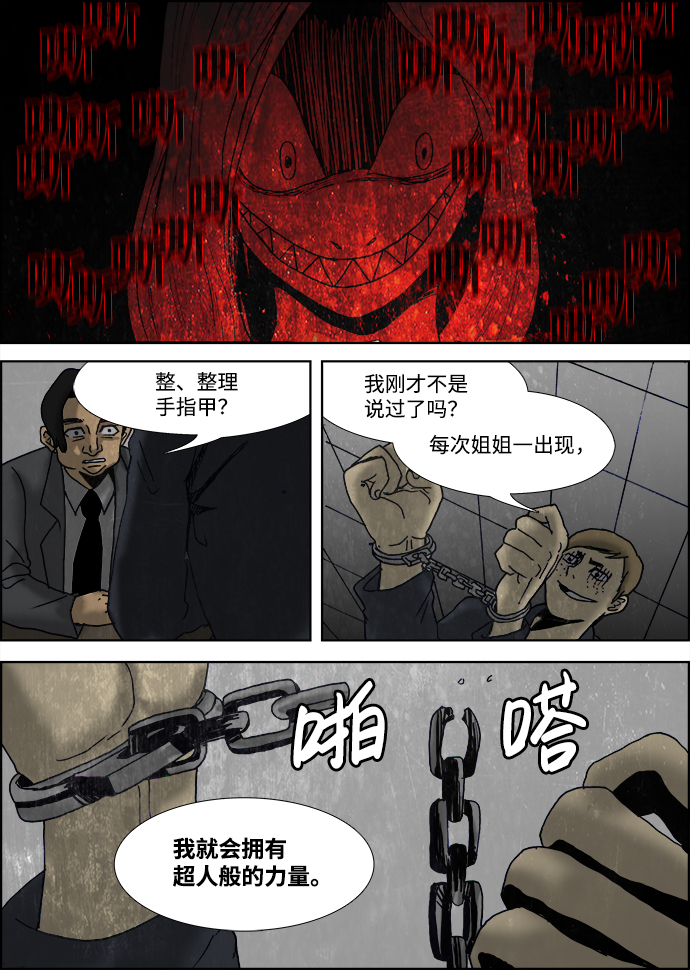 第23话18