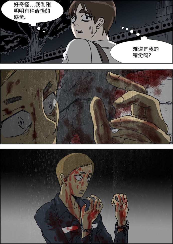 第23话21