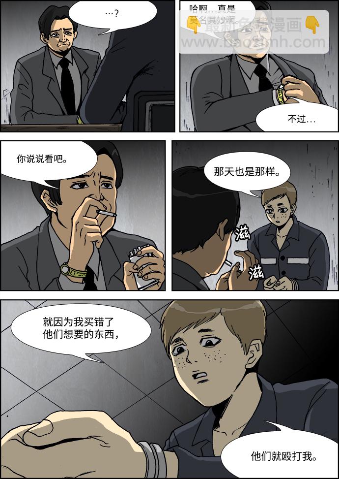 第23话4