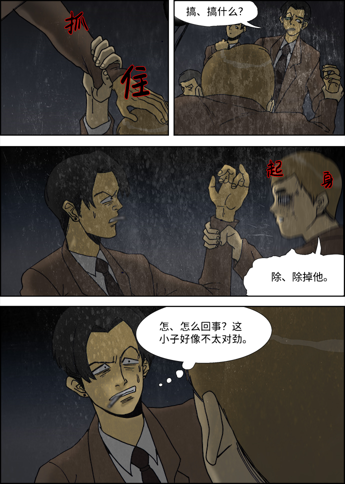 第23话9