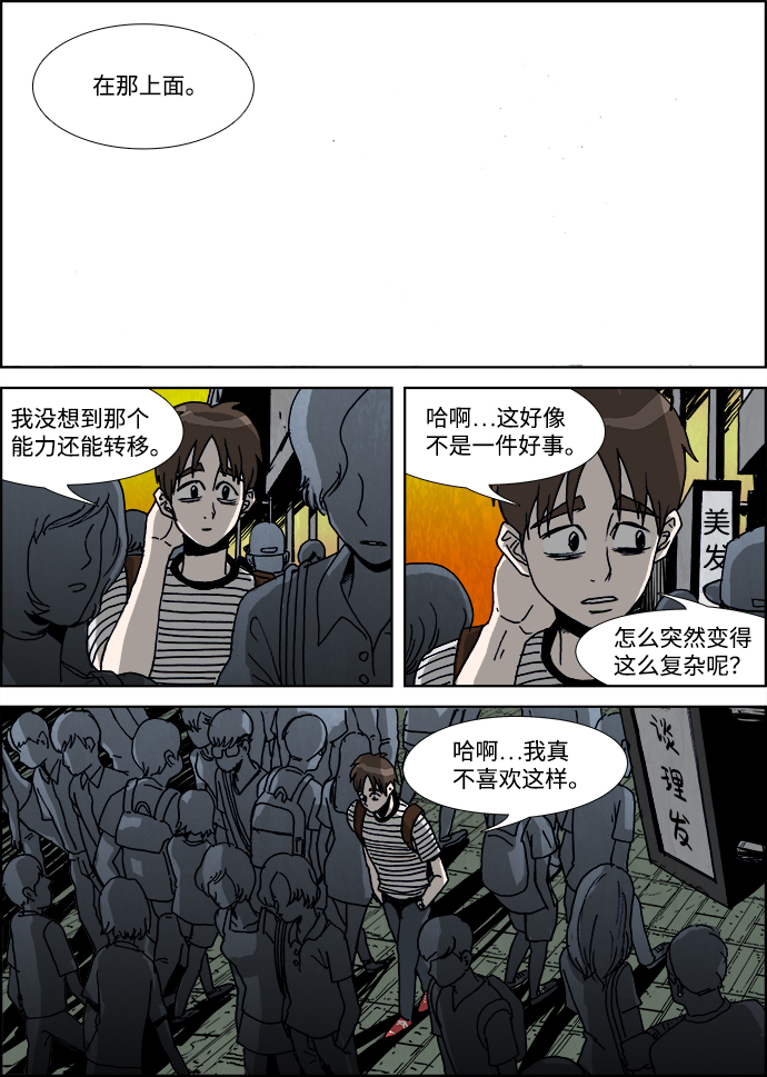 第24话12