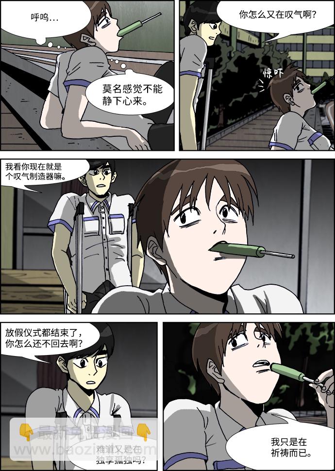 第25话2