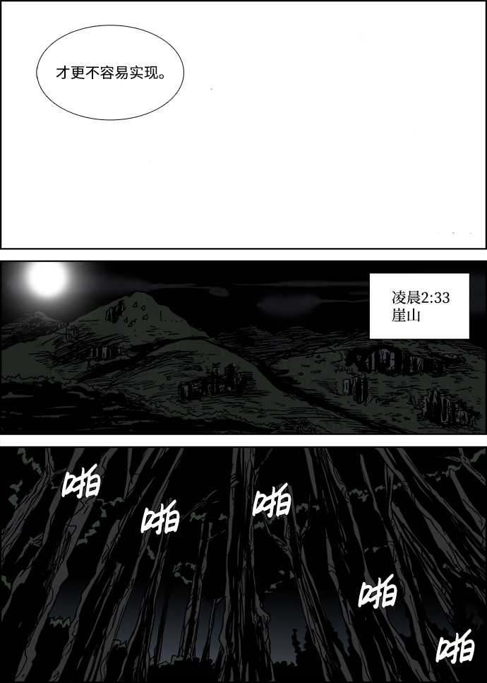 第25话4