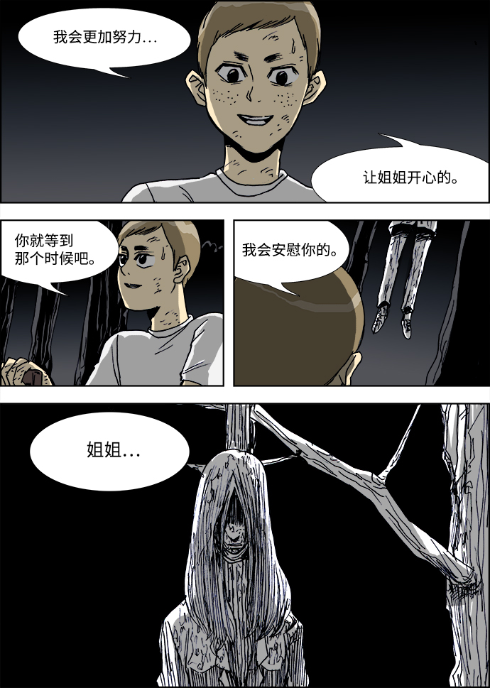 第25话6