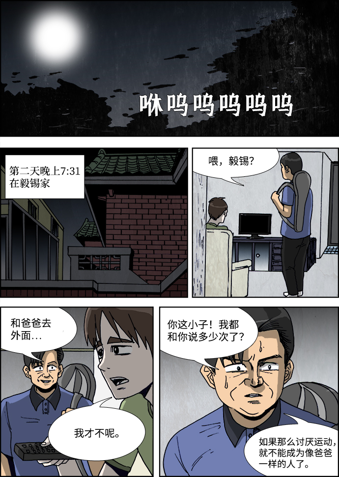 第25话7