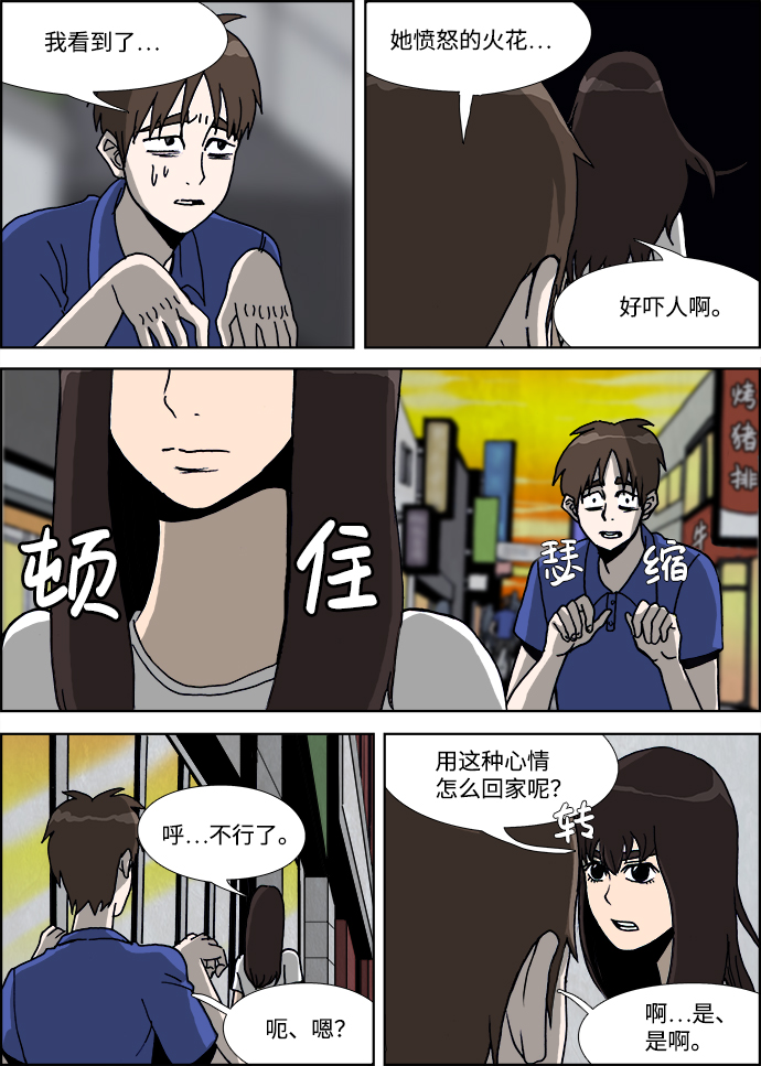 第26话10