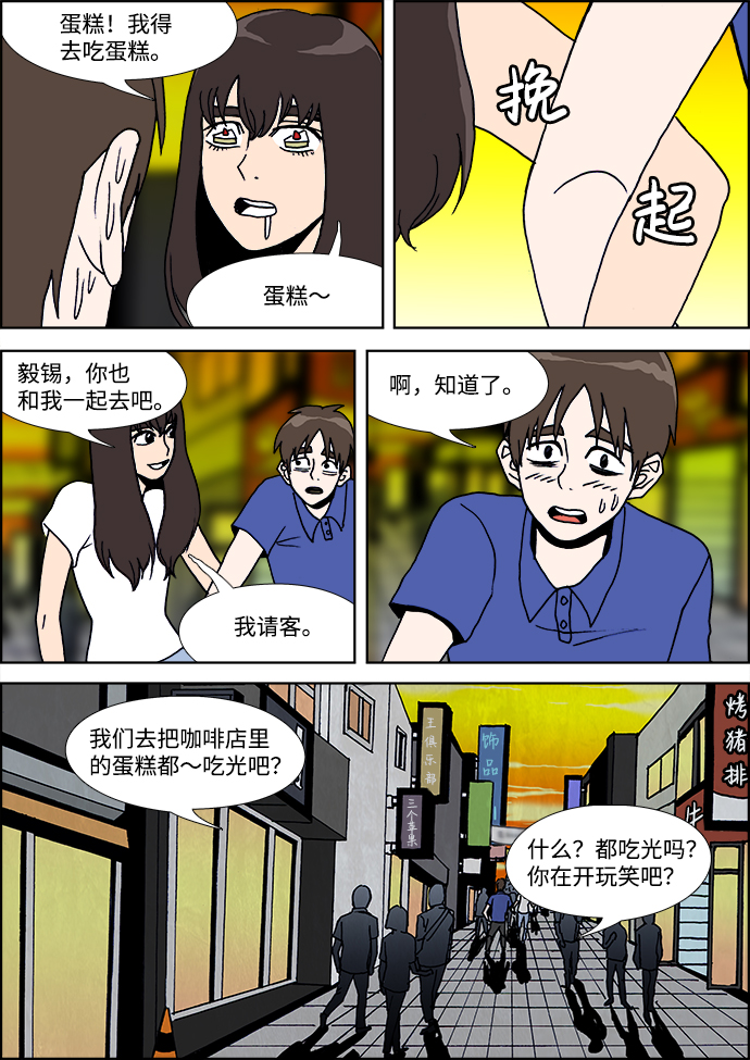 第26话11