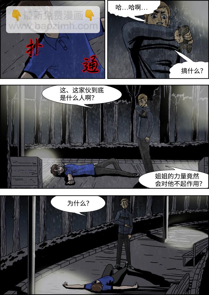 第27话10