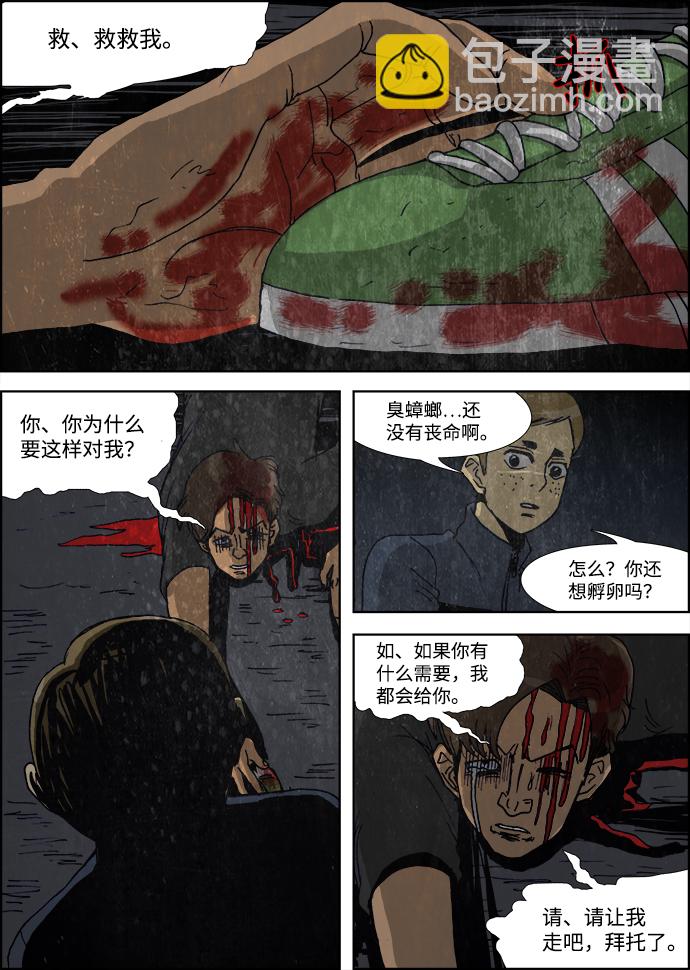 第27话3