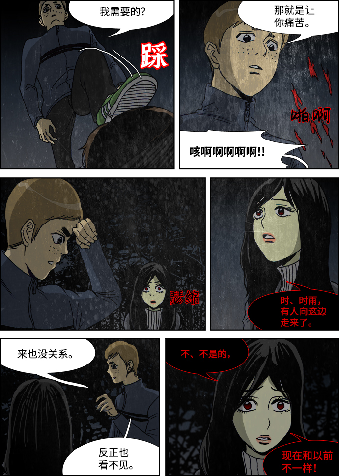 第27话4