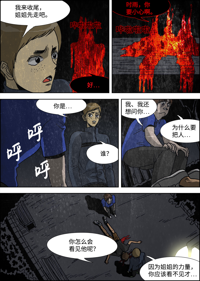 第27话6