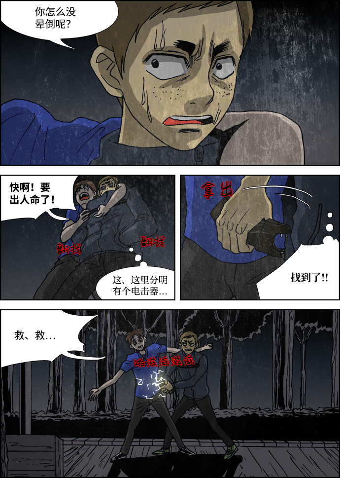 第27话9