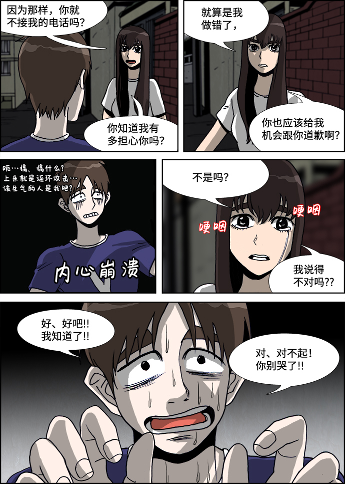 第28话6