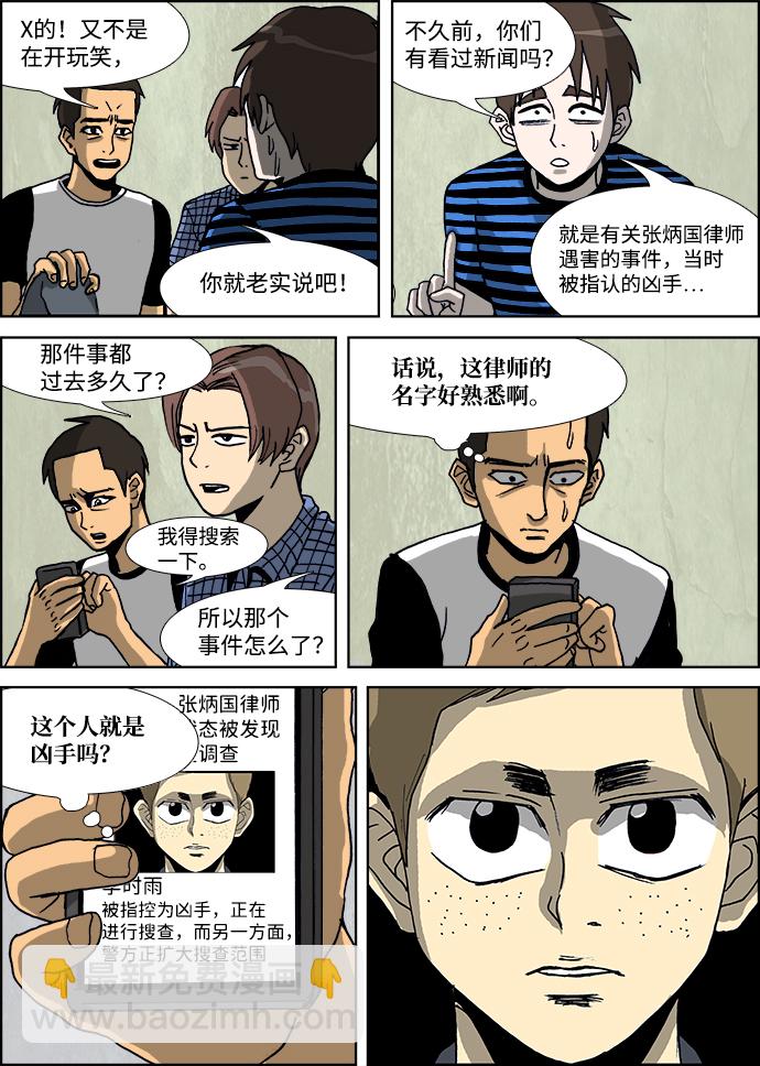 第29话5