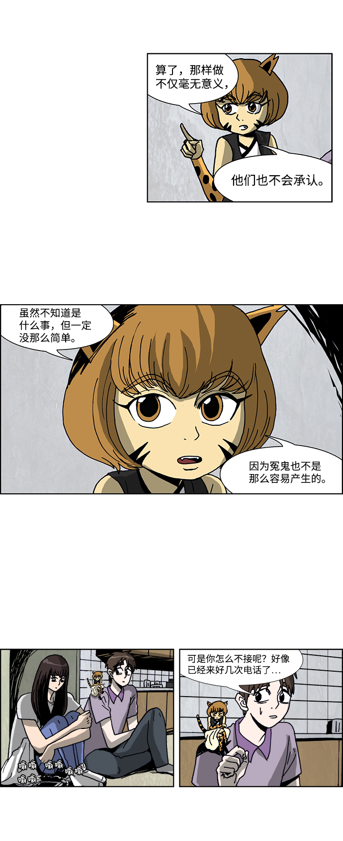 第33话4