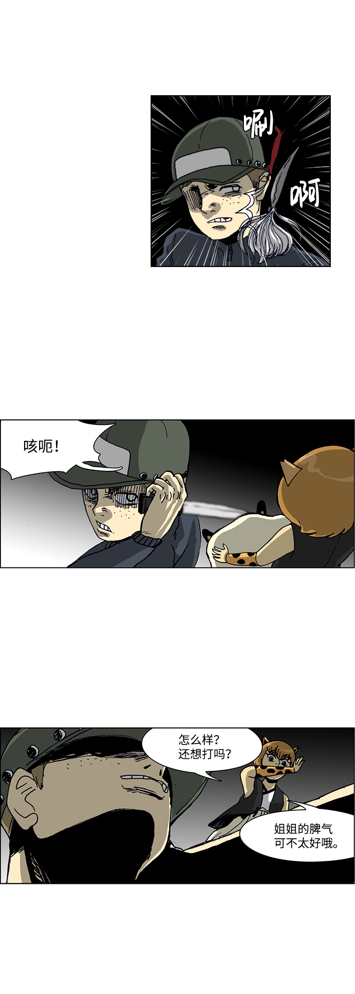 第34话8