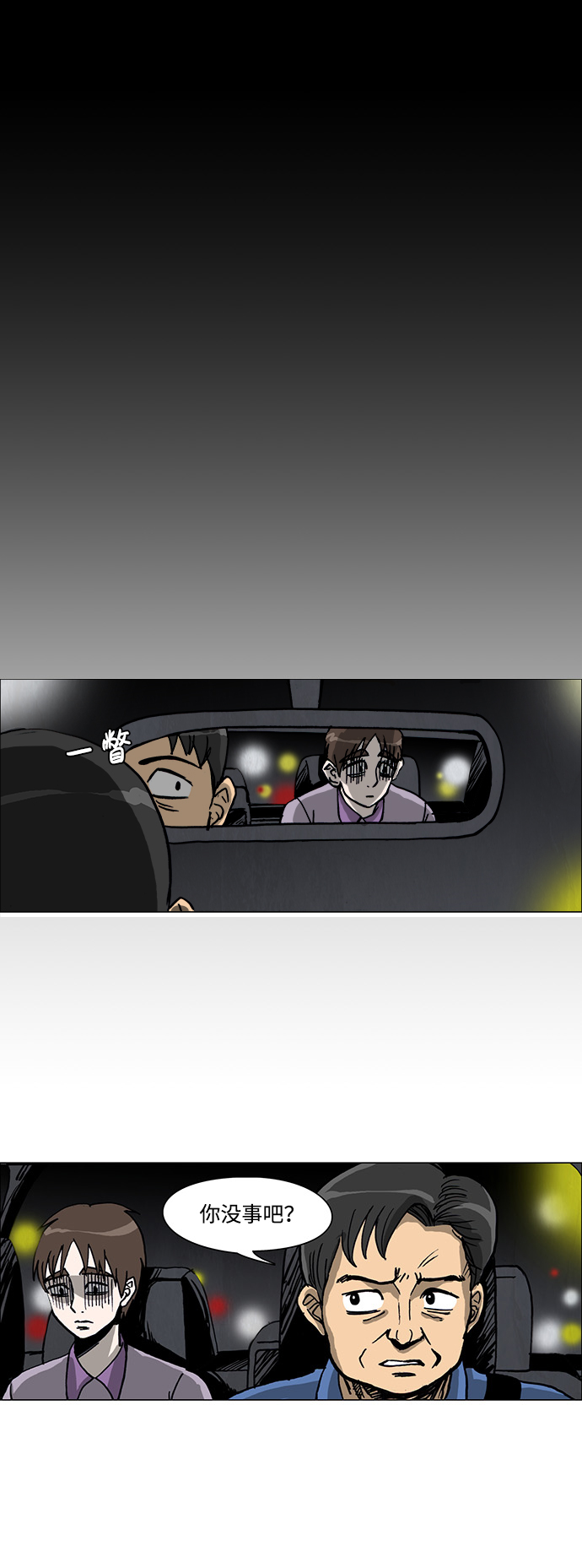 第35话4