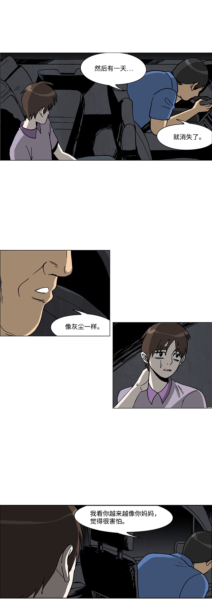 第35话8