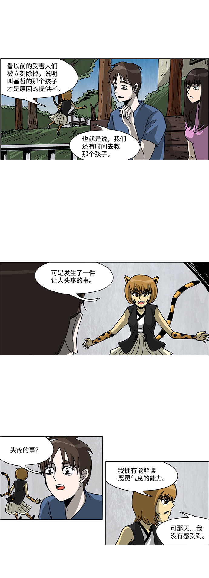 第36话14