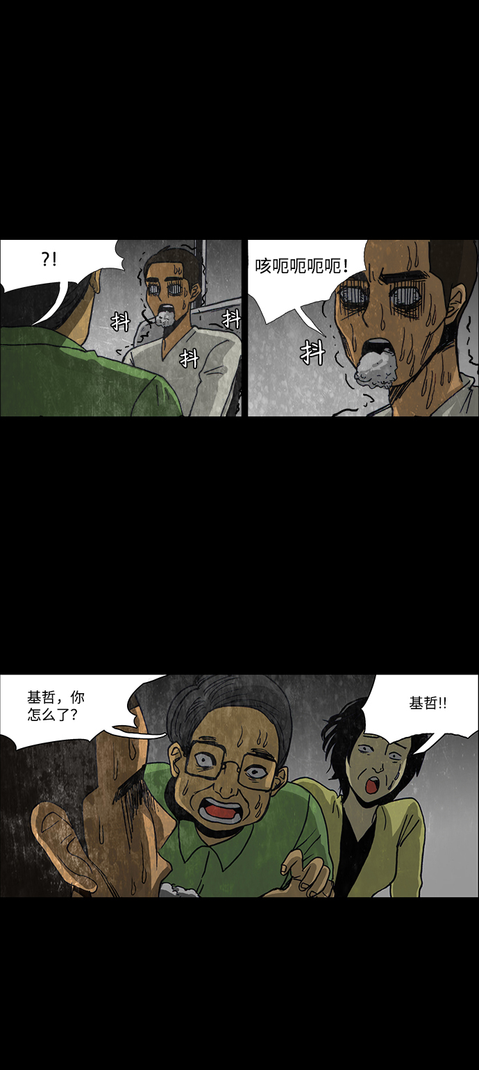 第36话6