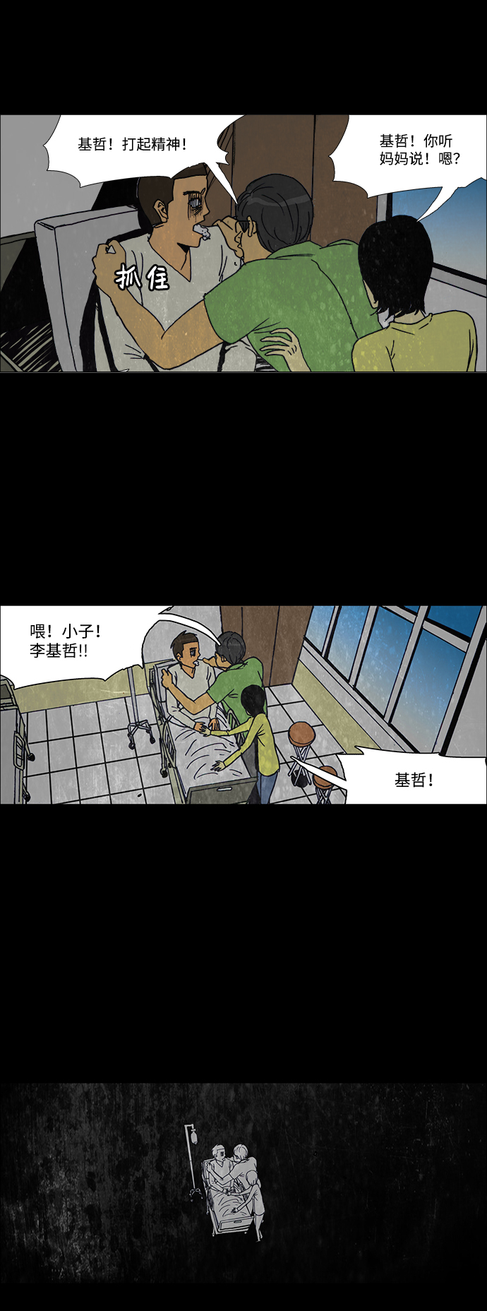 第36话8