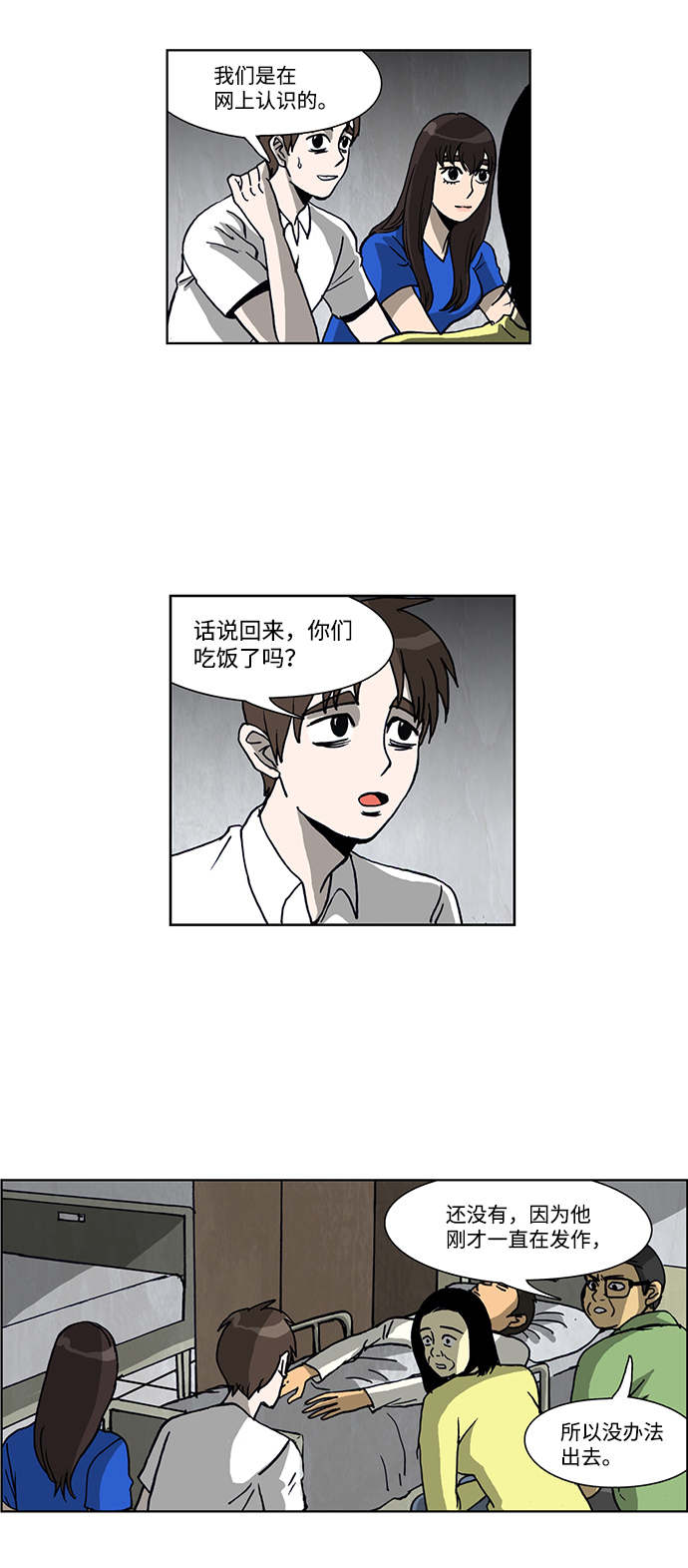 第37话10