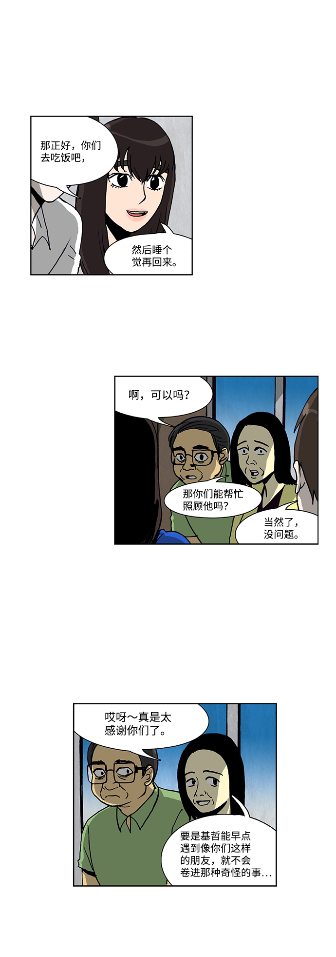 第37话11