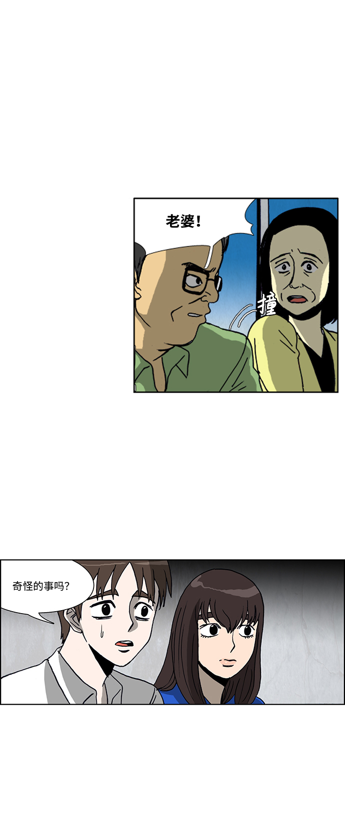 第37话12